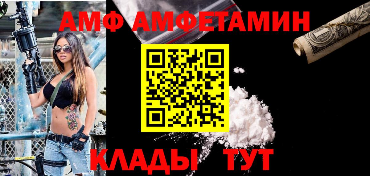 Торжок  Амфетамин 98%  Амфетамин  Вход с VPN 