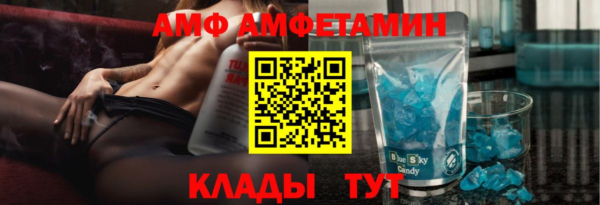 Амфетамин VHQ Торжок