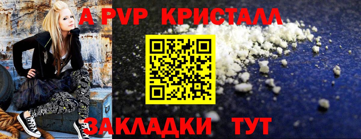 Alpha-PVP мука Торжок