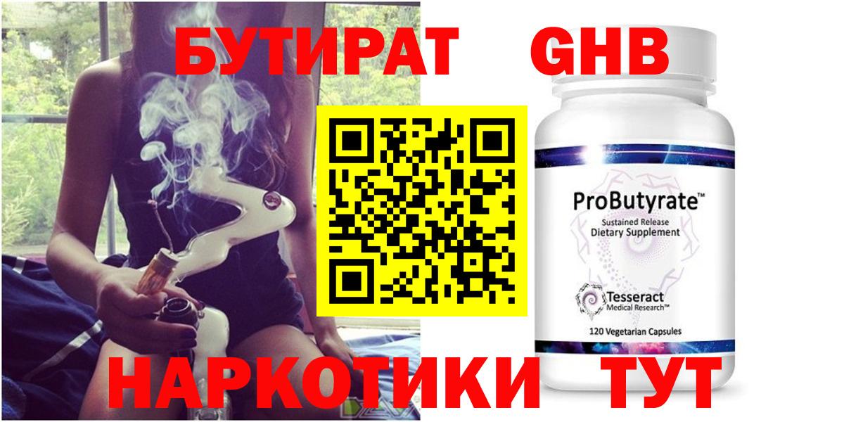 Бутират  Бутират буратино  Вход с VPN  Торжок 