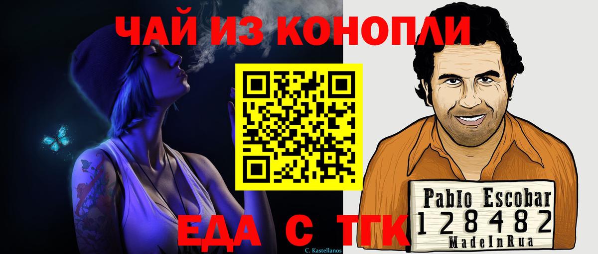 Торжок  Canna-Cookies марихуана  Вход с VPN 