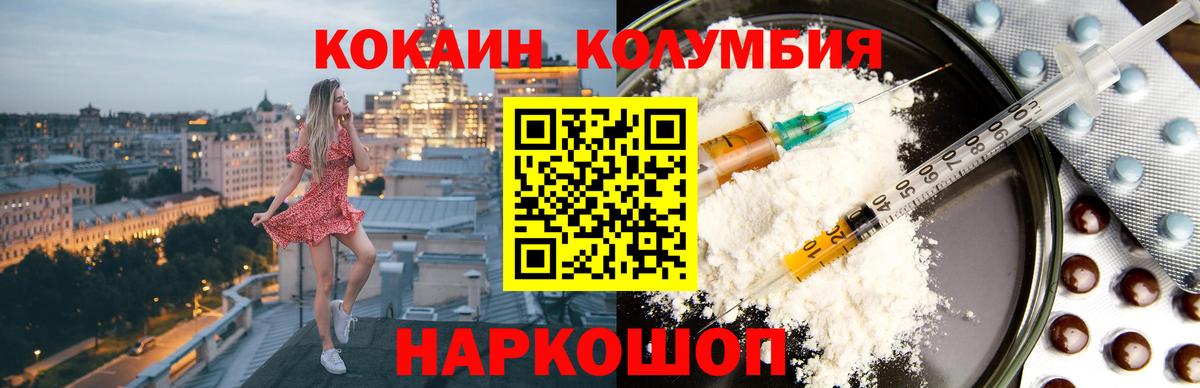 Кокаин 99%  Cocaine 98%  Вход с VPN  КОКАИН  Торжок 