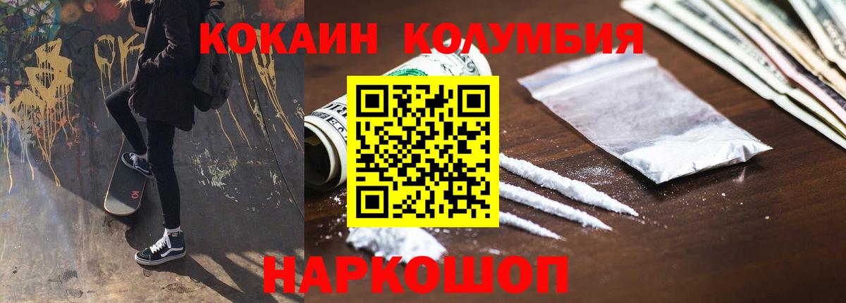 Cocaine 98% Торжок