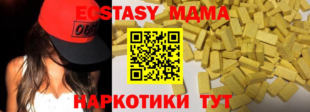 ЭКСТАЗИ  Вход с VPN  Торжок  Ecstasy бентли 