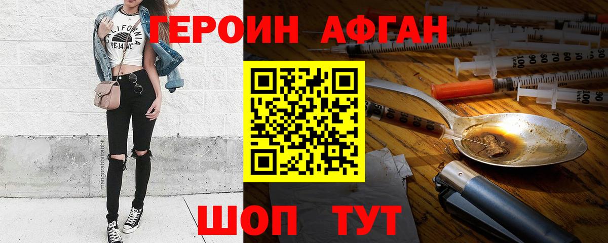 Героин  Героин гречка  Вход с VPN  Торжок 