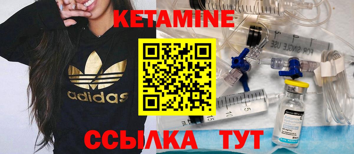 Торжок  Кетамин VHQ  КЕТАМИН VHQ  Вход с VPN 