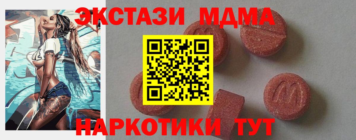 MDMA кристаллы  MDMA VHQ  Торжок  МДМА  Вход с VPN 