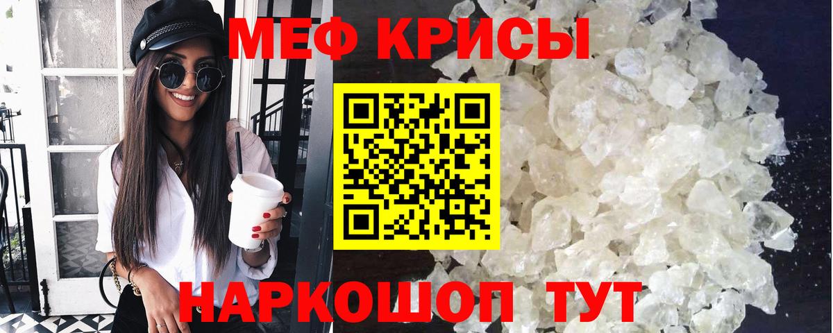 Мефедрон  Вход с VPN  Торжок  Меф кристаллы 