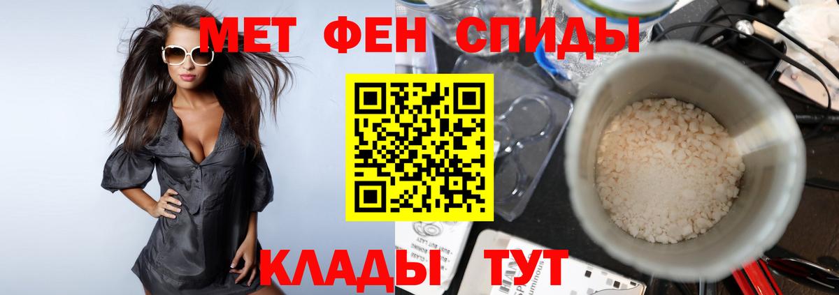 МЕТАМФЕТАМИН пудра  МЕТАМФЕТАМИН пудра  Вход с VPN  Торжок 