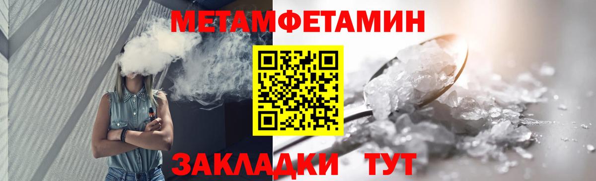 Метамфетамин витя Торжок