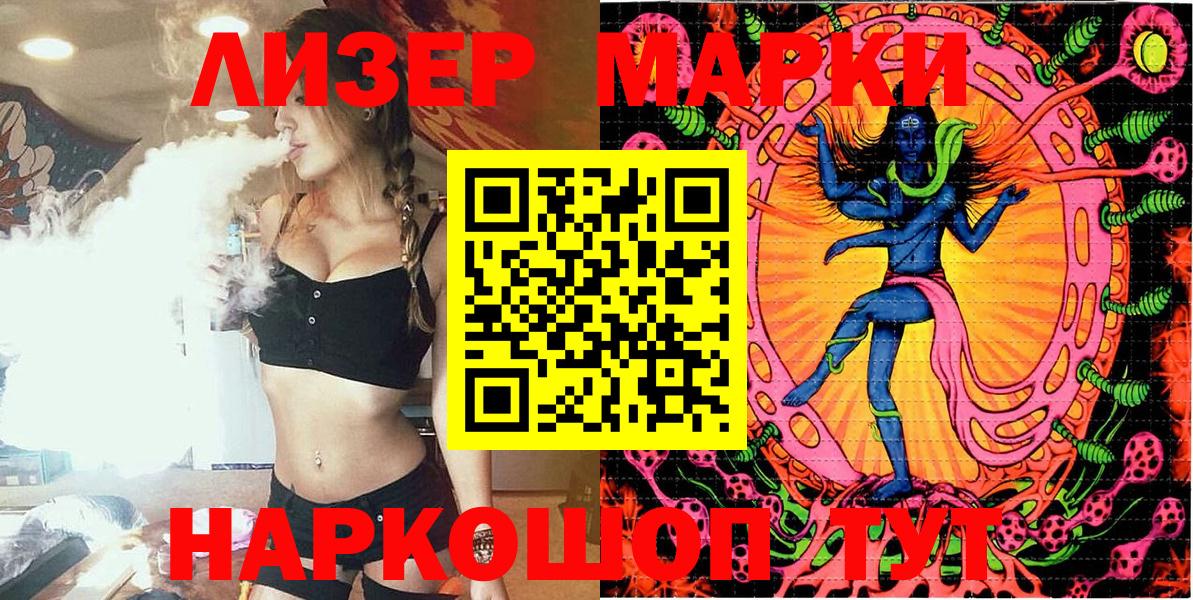 Марки NBOMe  Марки 25I-NBOMe 1,5мг  Вход с VPN  Торжок 