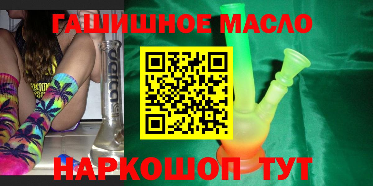 Дистиллят ТГК концентрат  Дистиллят ТГК жижа  продажа наркотиков  Вход с VPN  Торжок 