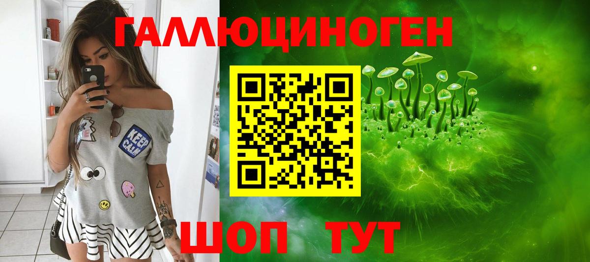 Псилоцибиновые грибы мухоморы  Вход с VPN  Торжок 